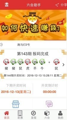 六助统计器免费版截图1