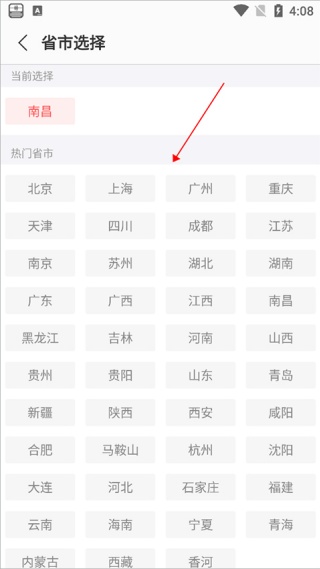 蜻蜓fm收音机