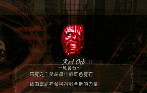 鬼泣3特别版截图4