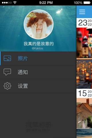 搜狐相册截图1