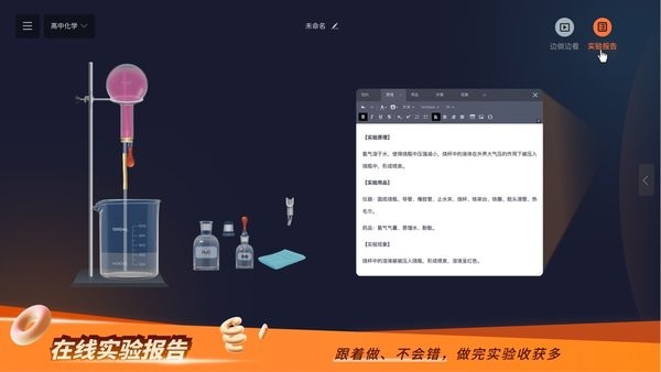 nobook虚拟实验室截图2