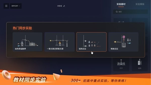 nobook虚拟实验室截图4