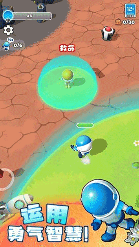 星球探险家截图3