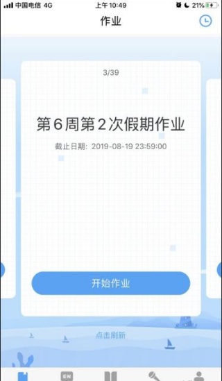 大鱼人机口语