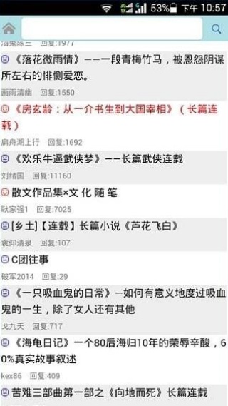 天涯脱水版