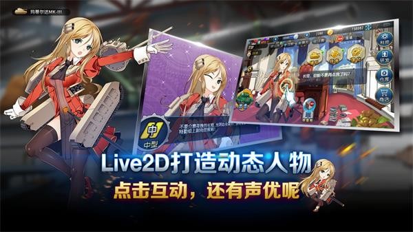 钢铁华尔兹截图1