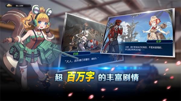 钢铁华尔兹截图4