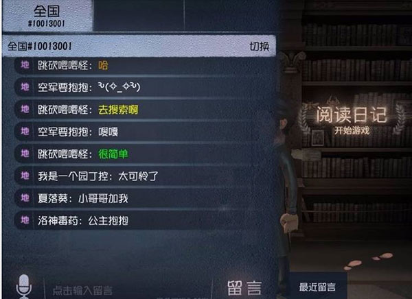 第五人格魅族渠道服