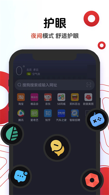 欧朋浏览器手机版截图1
