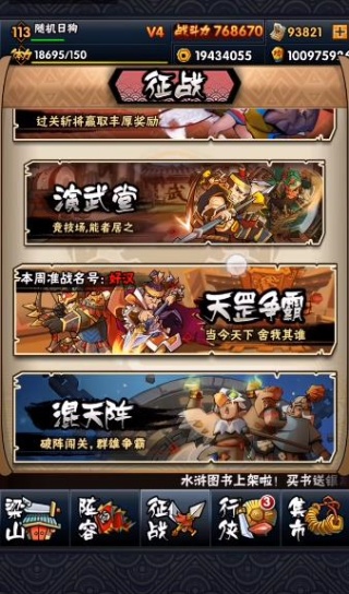 侠义水浒传
