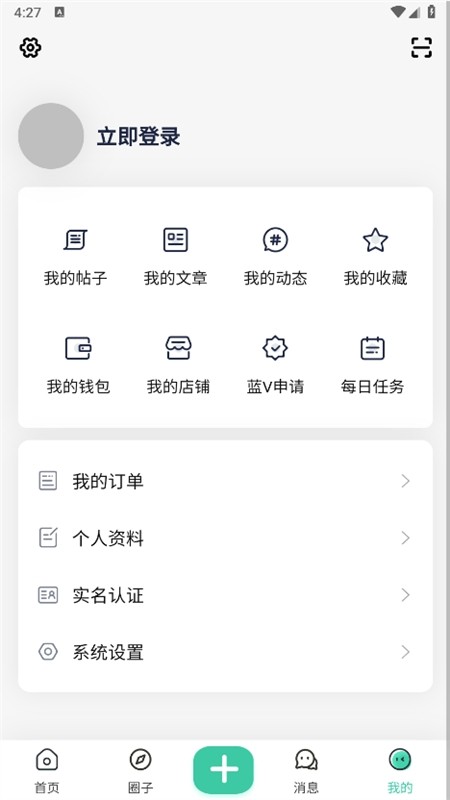 须弥社区截图2