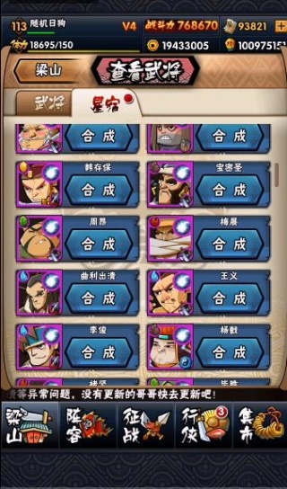 侠义水浒传