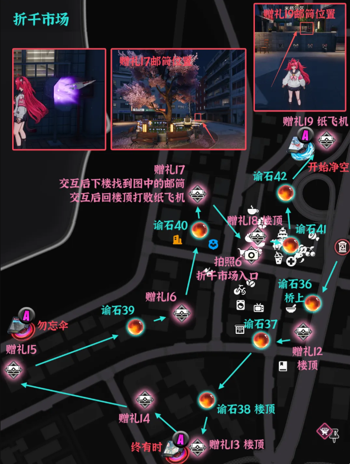 异环绘空町全收集点位标注 绘空町收集点位在哪里