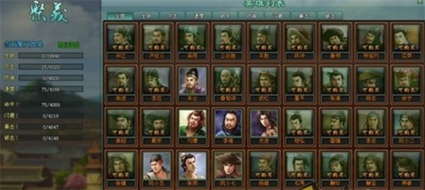 侠义水浒传