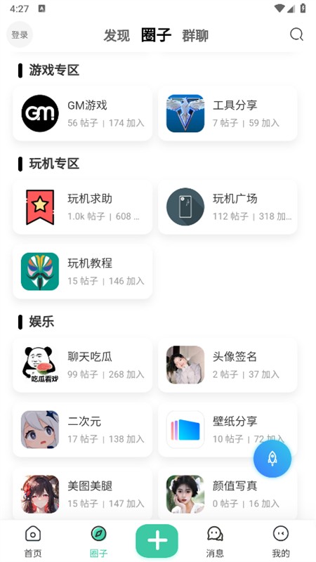 须弥社区截图3