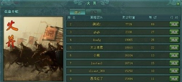 侠义水浒传