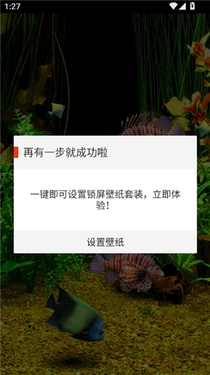 水族馆动态壁纸安卓版