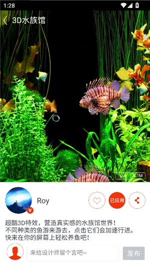水族馆动态壁纸安卓版