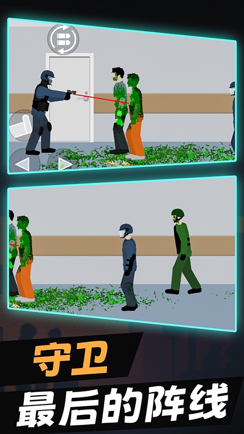 警察大战僵尸截图3