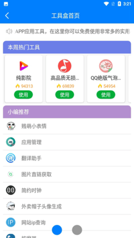 深情软件库截图1