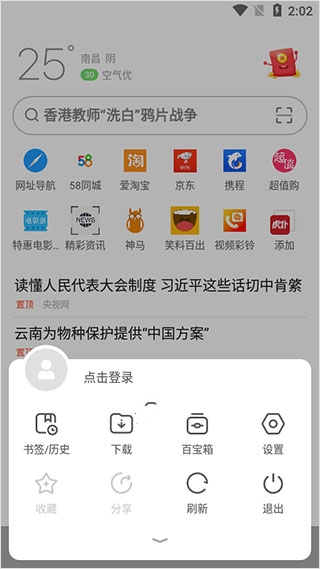 欧朋浏览器手机版