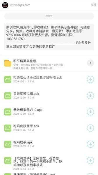 深情软件库截图4