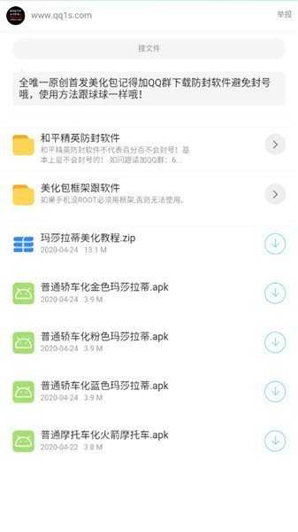 深情软件库截图5