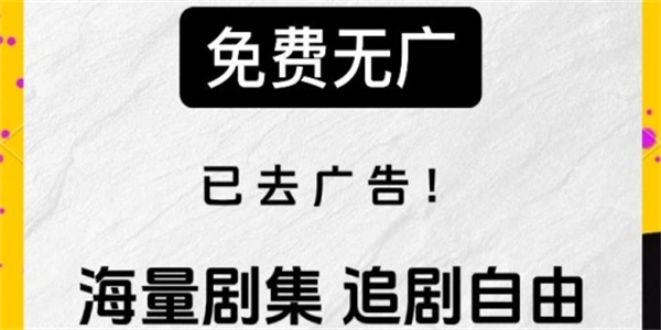 白嫖影视软件大全