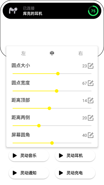 灵动鸟APP截图2
