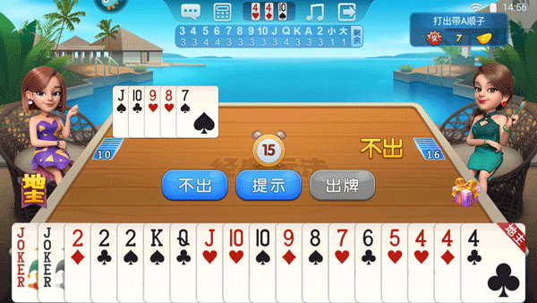 爱玩斗地主旧版本