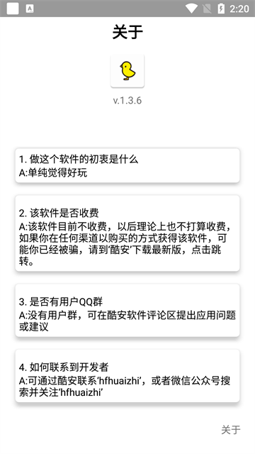 灵动鸟APP截图3