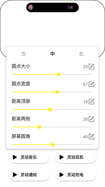 灵动鸟APP截图4