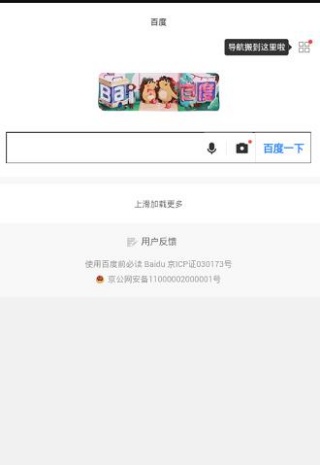 绿叶浏览器