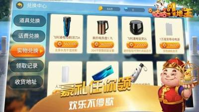咕咕斗地主手机版截图1