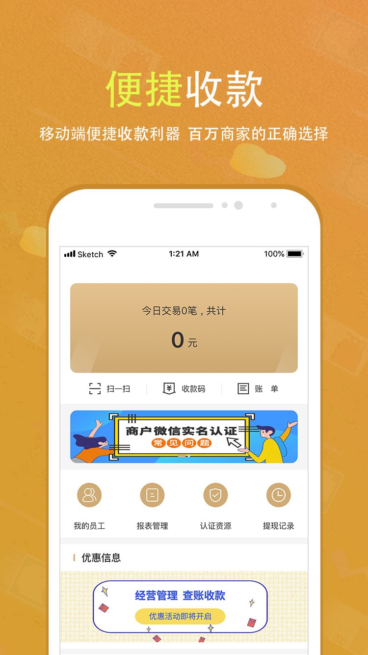 会生活截图4