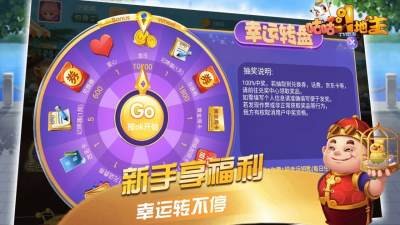 咕咕斗地主手机版截图3