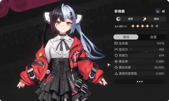 异环安魂曲技能介绍