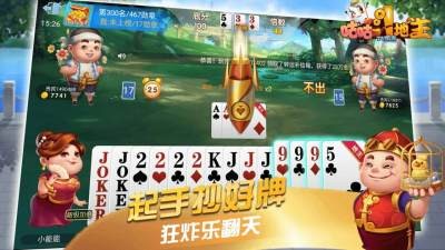 咕咕斗地主手机版截图5