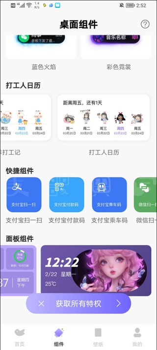 灵动鸟APP