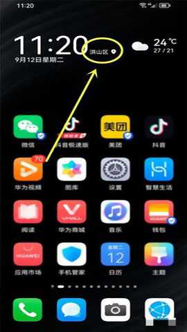 华为天气最新版