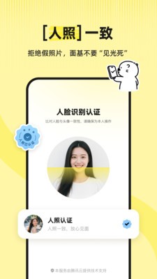 someet截图1