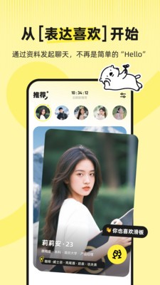someet截图2