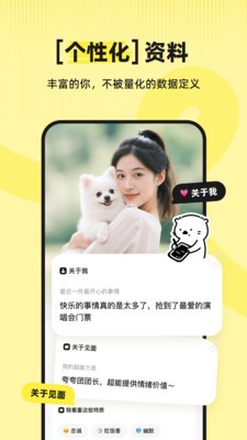 someet截图4