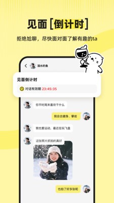 someet截图5