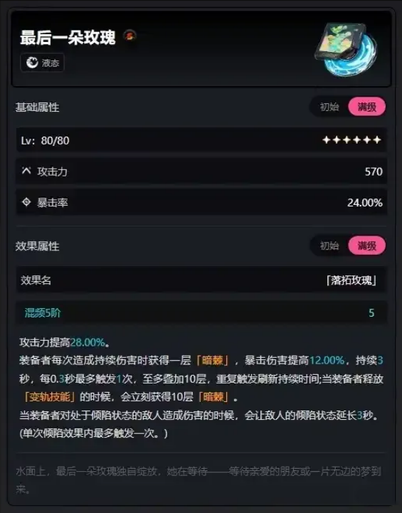 异环安魂曲技能介绍