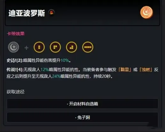 异环安魂曲技能介绍