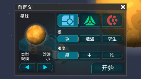 机械公敌2