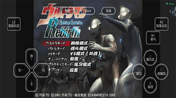 奥特曼格斗版
