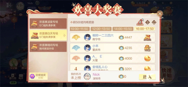 欢喜斗地主(免费版)
