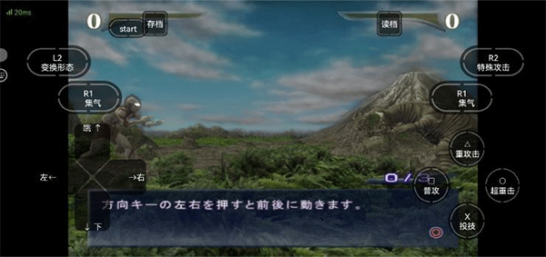 奥特曼格斗版